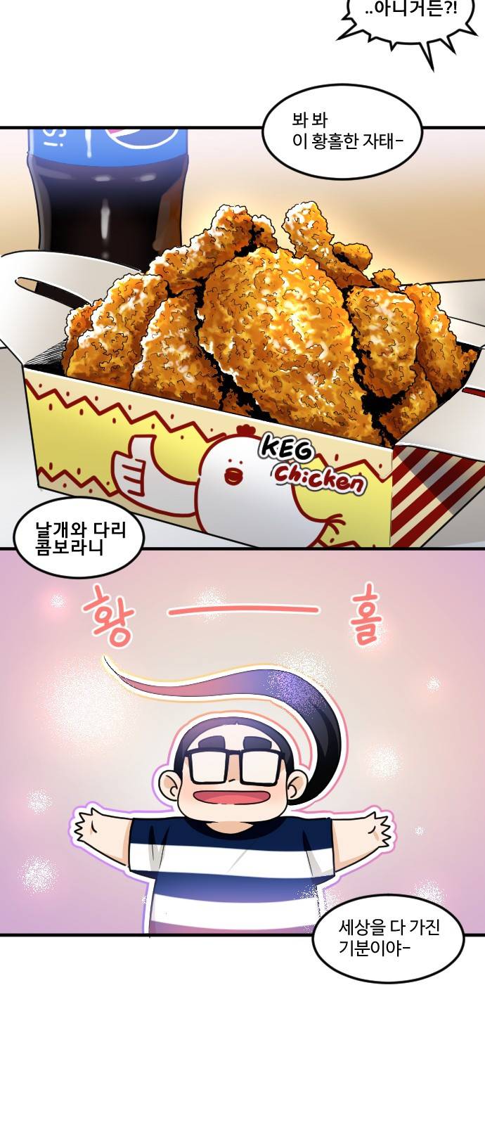 공복의 저녁식사 168화 32