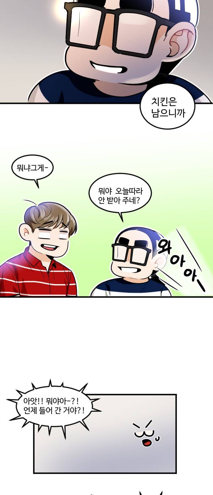 공복의 저녁식사 168화 37