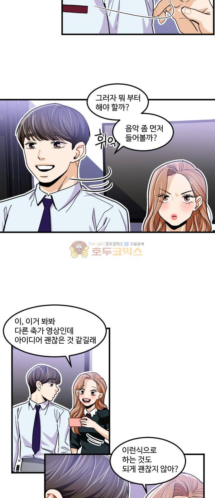 공복의 저녁식사 178화 3