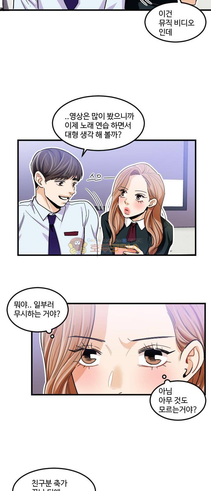 공복의 저녁식사 178화 5