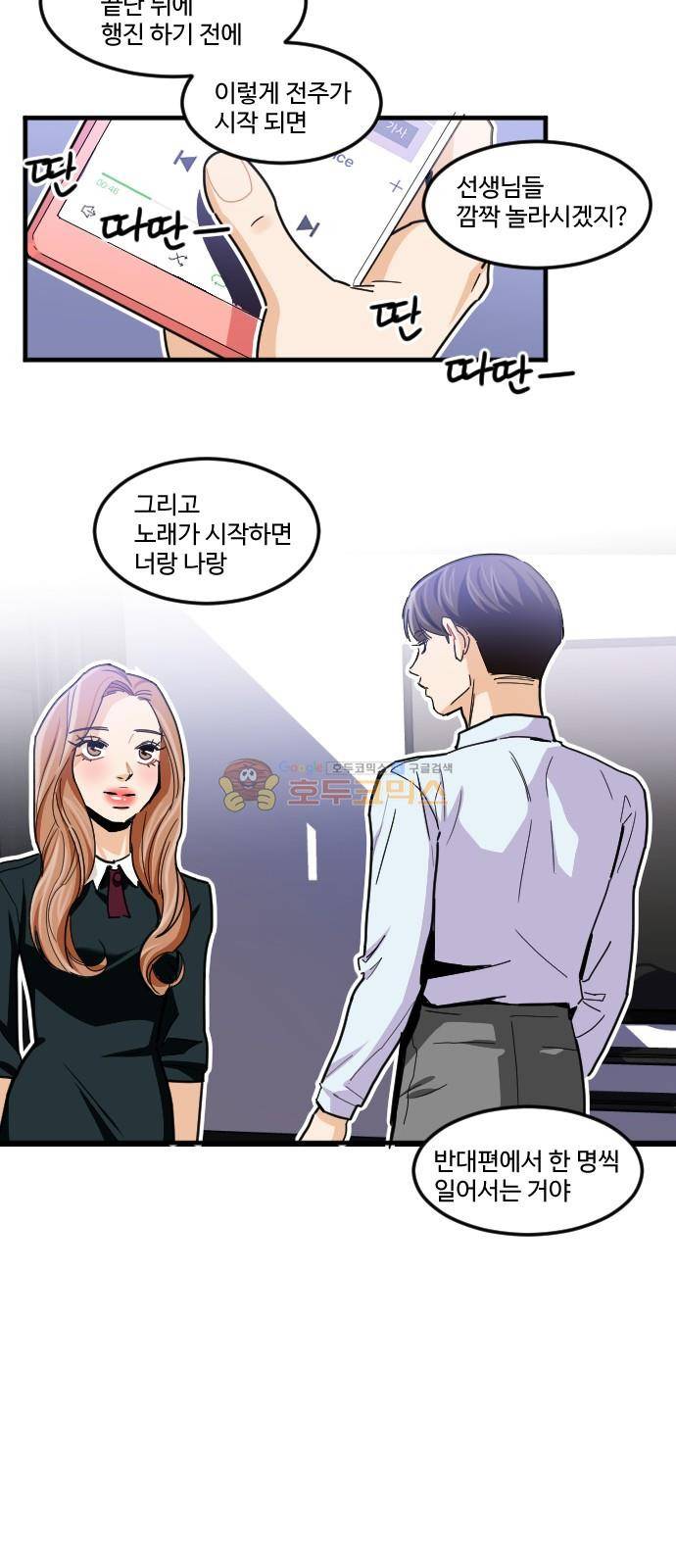 공복의 저녁식사 178화 6