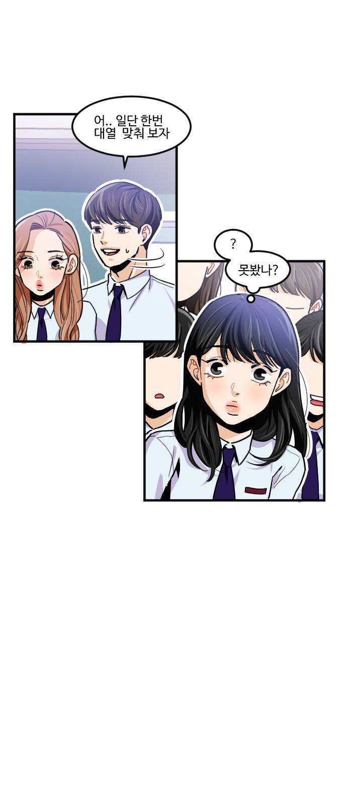 공복의 저녁식사 188화 1