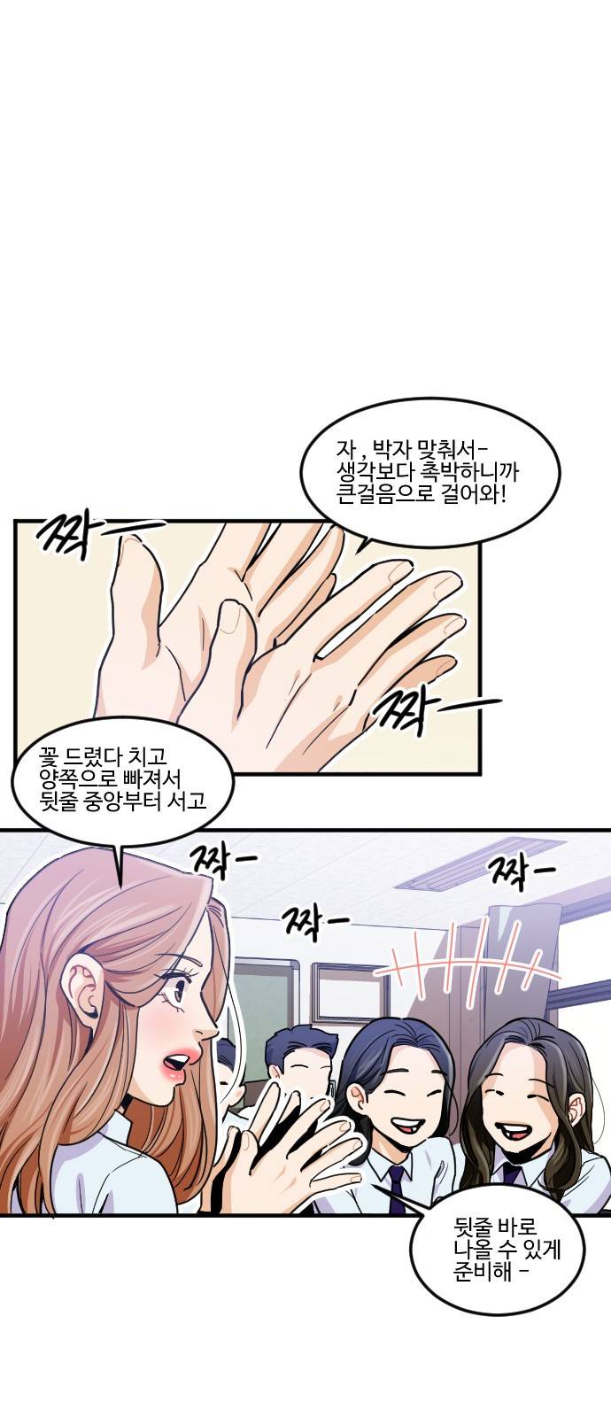 공복의 저녁식사 188화 2