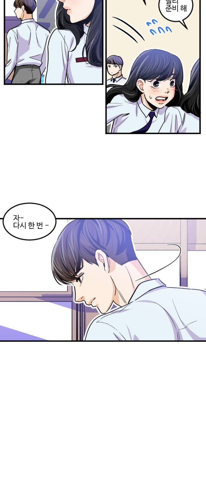 공복의 저녁식사 188화 4