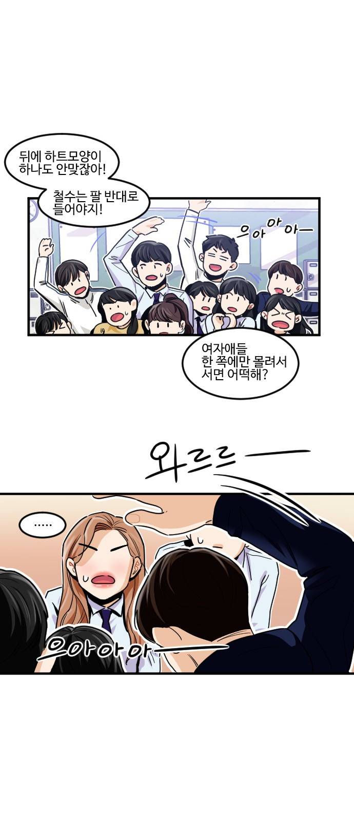 공복의 저녁식사 188화 5