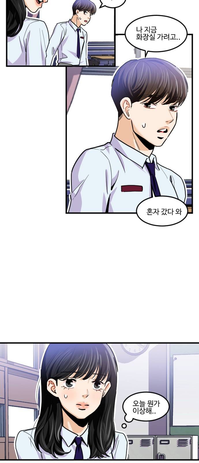 공복의 저녁식사 188화 7