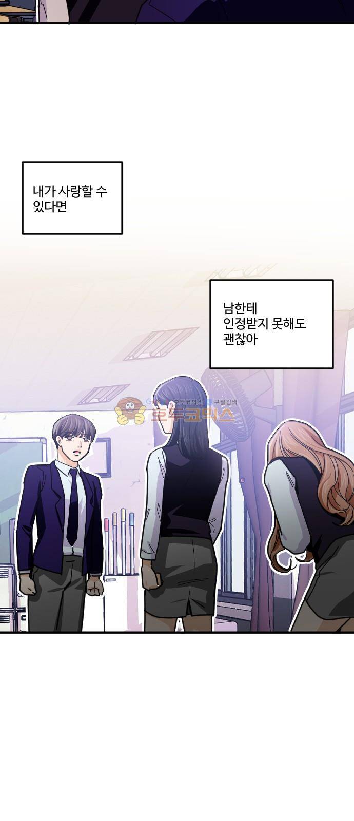 공복의 저녁식사 198화 3