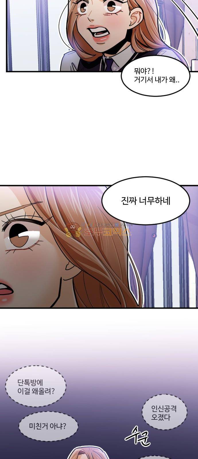 공복의 저녁식사 198화 7