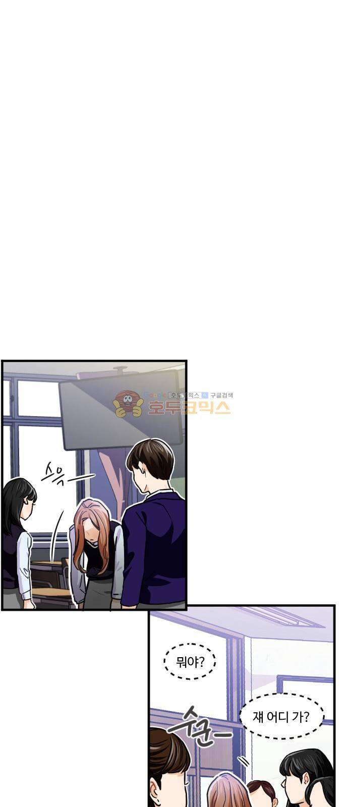 공복의 저녁식사 198화 10