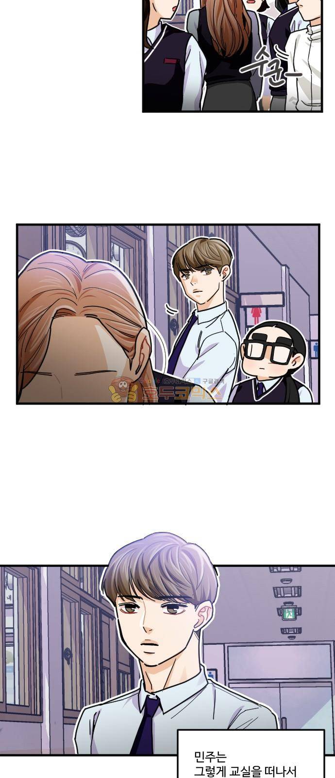 공복의 저녁식사 198화 11