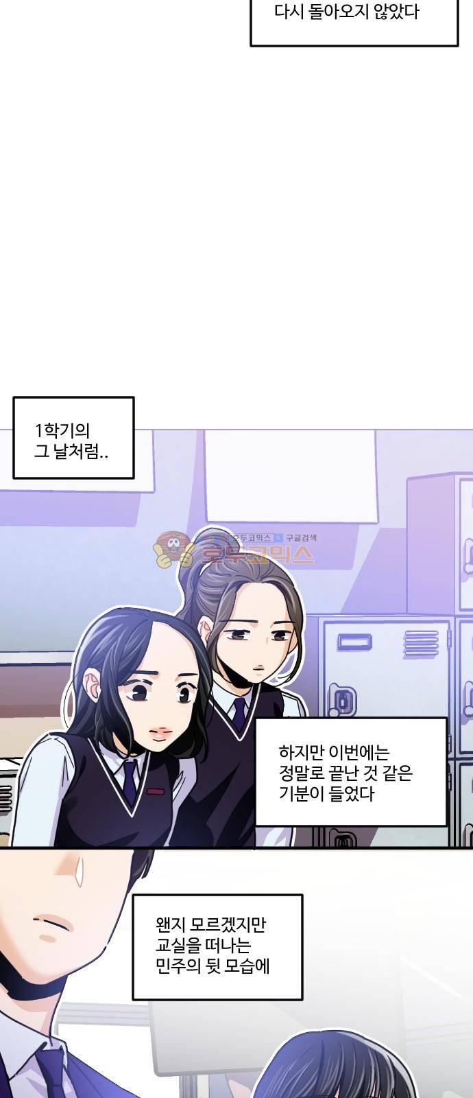 공복의 저녁식사 198화 12