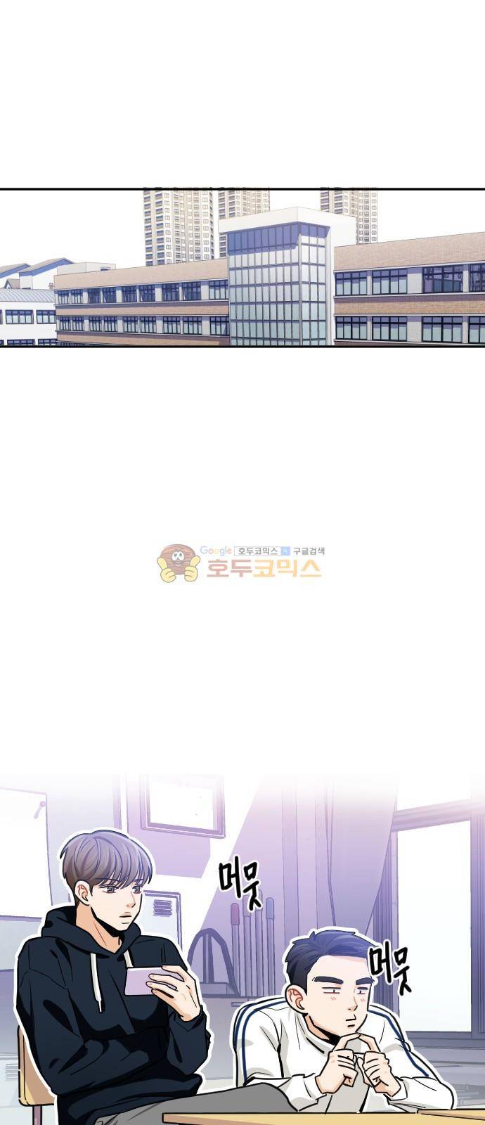 공복의 저녁식사 208화 1