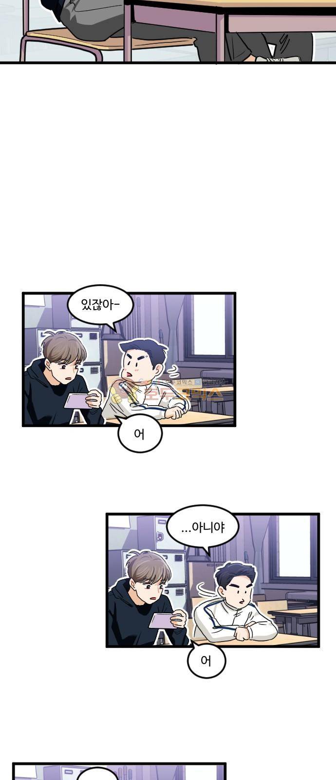 공복의 저녁식사 208화 2