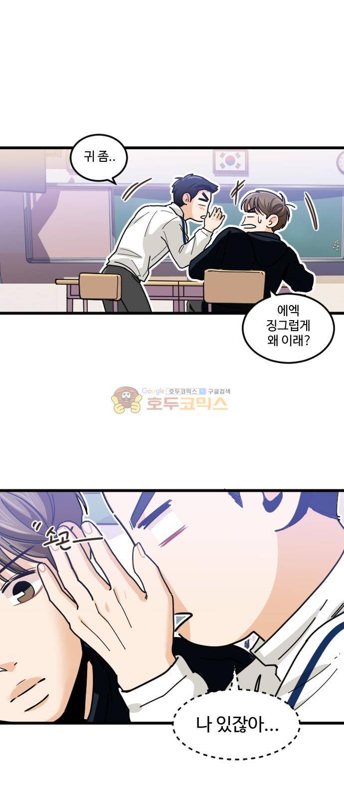 공복의 저녁식사 208화 4