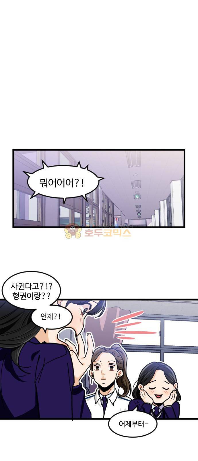 공복의 저녁식사 208화 5