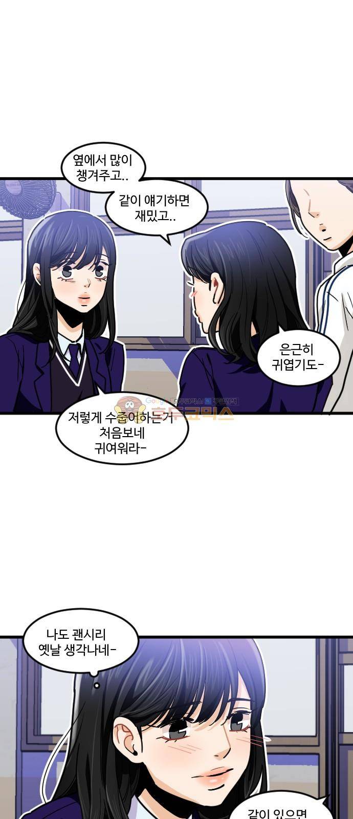 공복의 저녁식사 208화 7