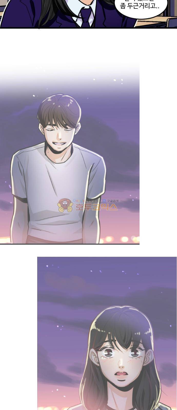 공복의 저녁식사 208화 8