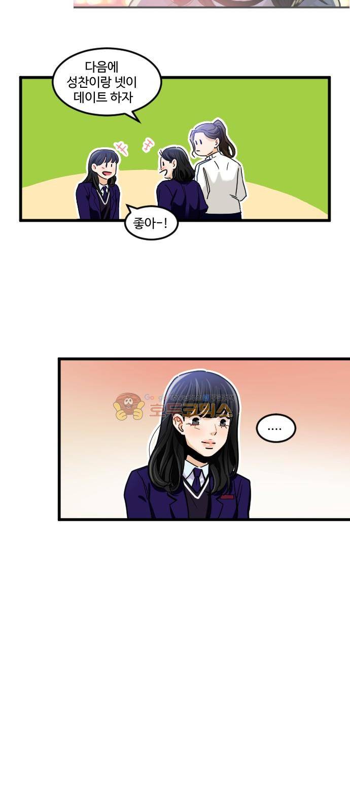 공복의 저녁식사 208화 9