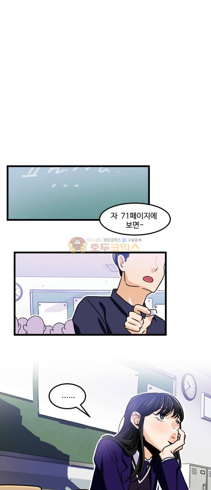공복의 저녁식사 208화 10