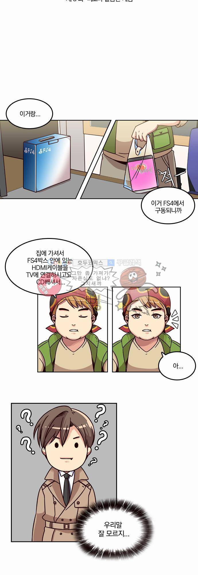 성안에 오더쿠펼구 3화 - 피보다 달콤한 게임 6