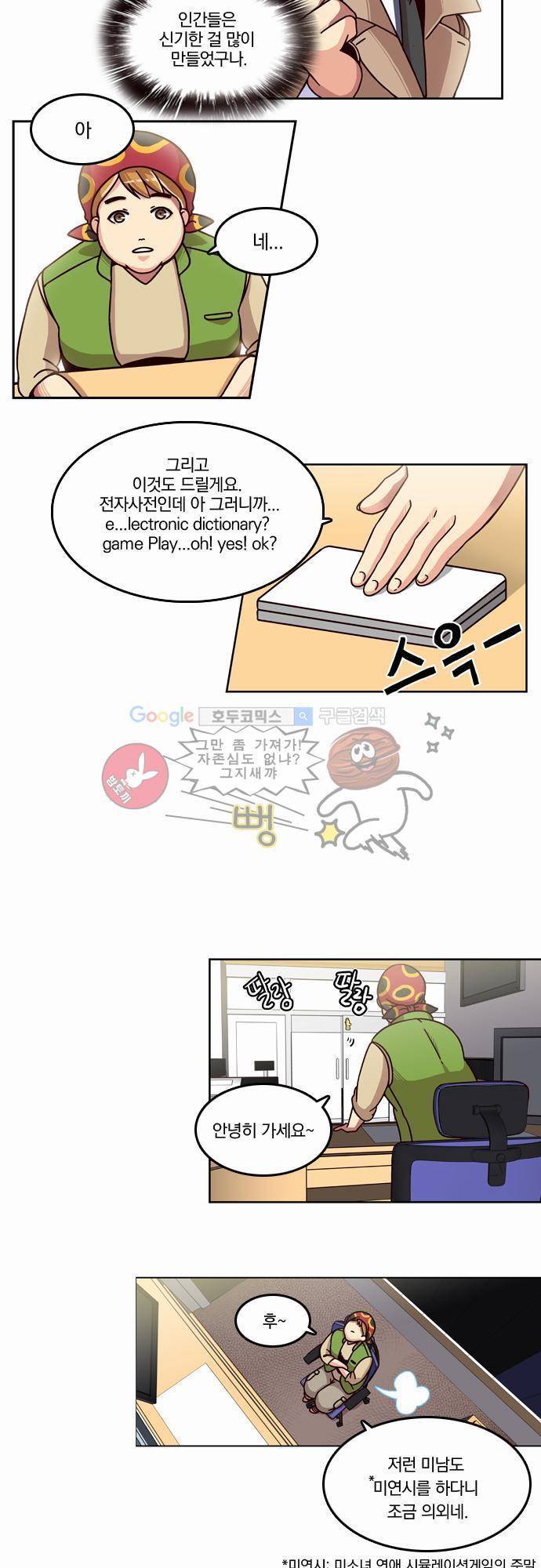 성안에 오더쿠펼구 3화 - 피보다 달콤한 게임 8
