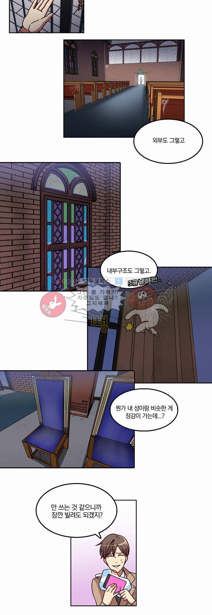 성안에 오더쿠펼구 3화 - 피보다 달콤한 게임 12