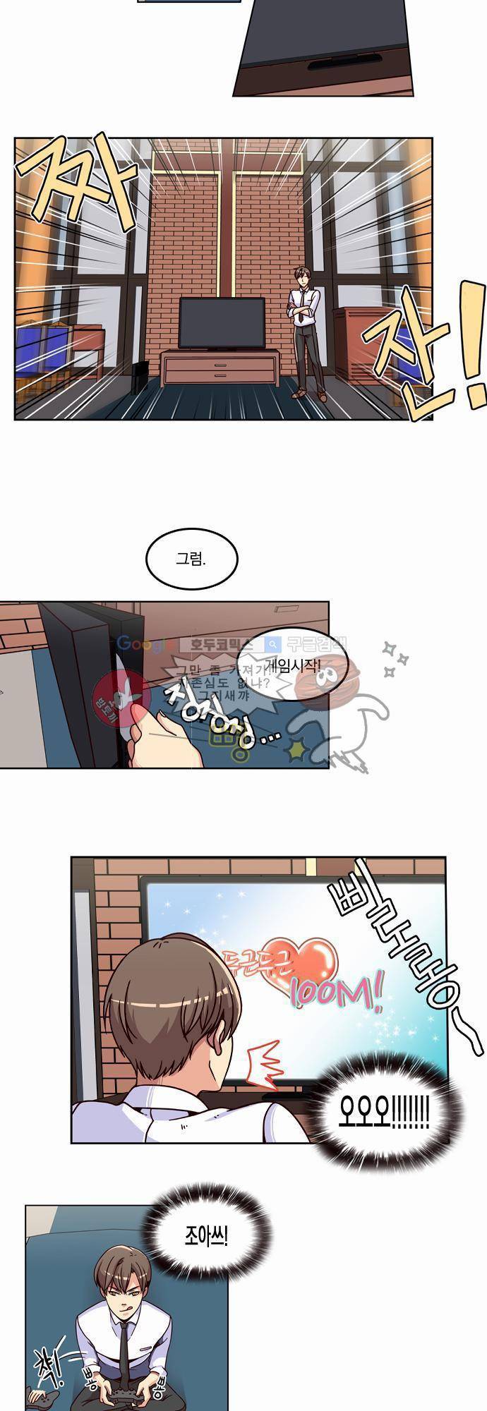 성안에 오더쿠펼구 3화 - 피보다 달콤한 게임 14