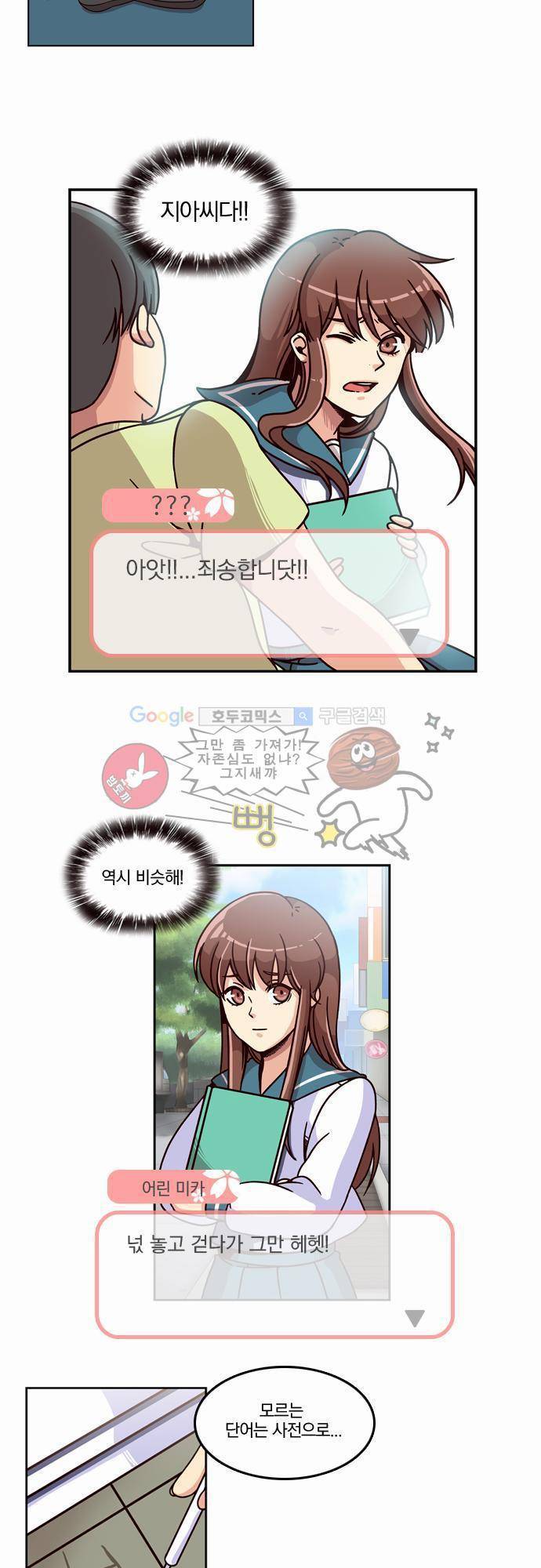 성안에 오더쿠펼구 3화 - 피보다 달콤한 게임 15