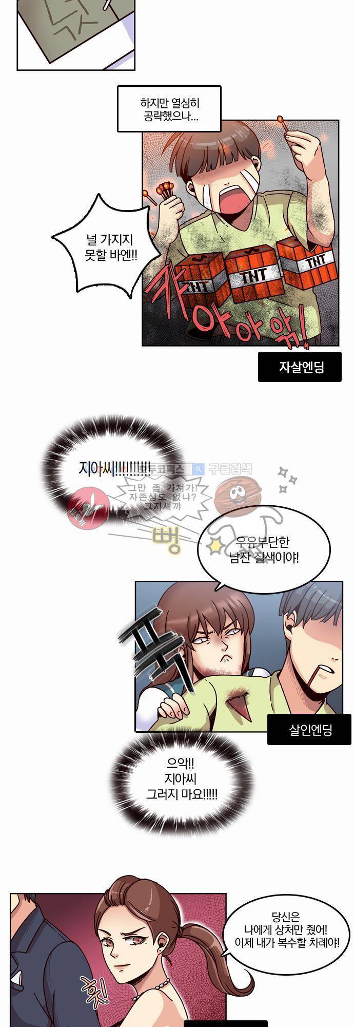 성안에 오더쿠펼구 3화 - 피보다 달콤한 게임 16