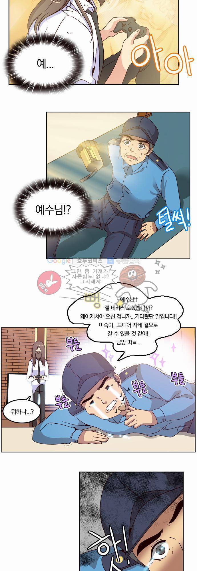 성안에 오더쿠펼구 3화 - 피보다 달콤한 게임 20