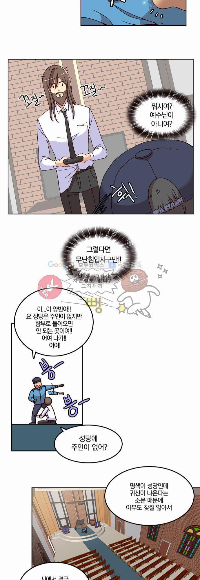 성안에 오더쿠펼구 3화 - 피보다 달콤한 게임 21