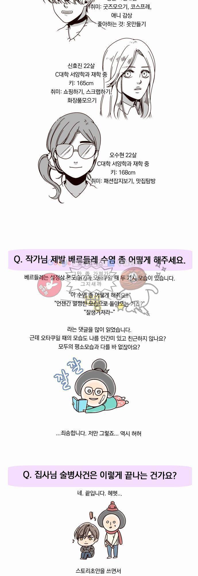 성안에 오더쿠펼구 - [특별편] 3
