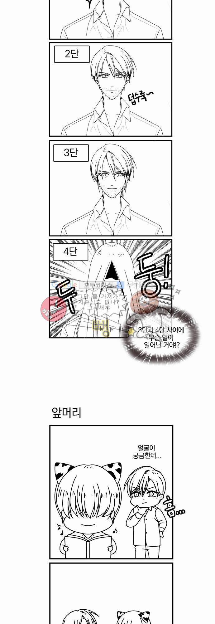 성안에 오더쿠펼구 - [특별편] 5