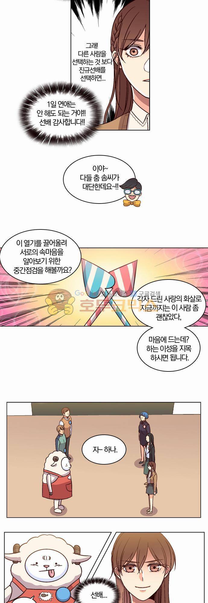 성안에 오더쿠펼구 42화 - 축제 (3) 2