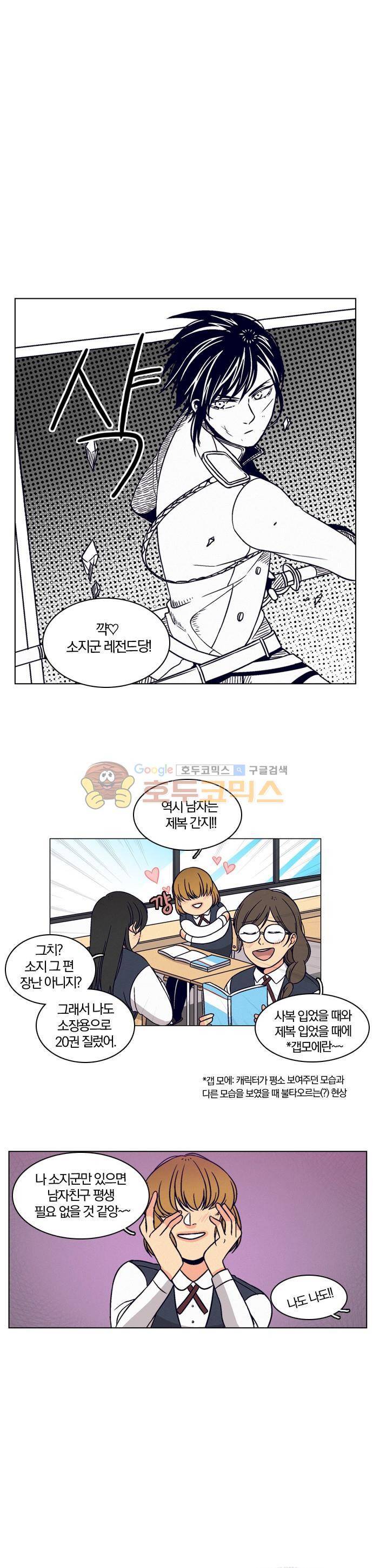 성안에 오더쿠펼구 72화 - 남친이 필요하다고 느낄 때 (1) 1