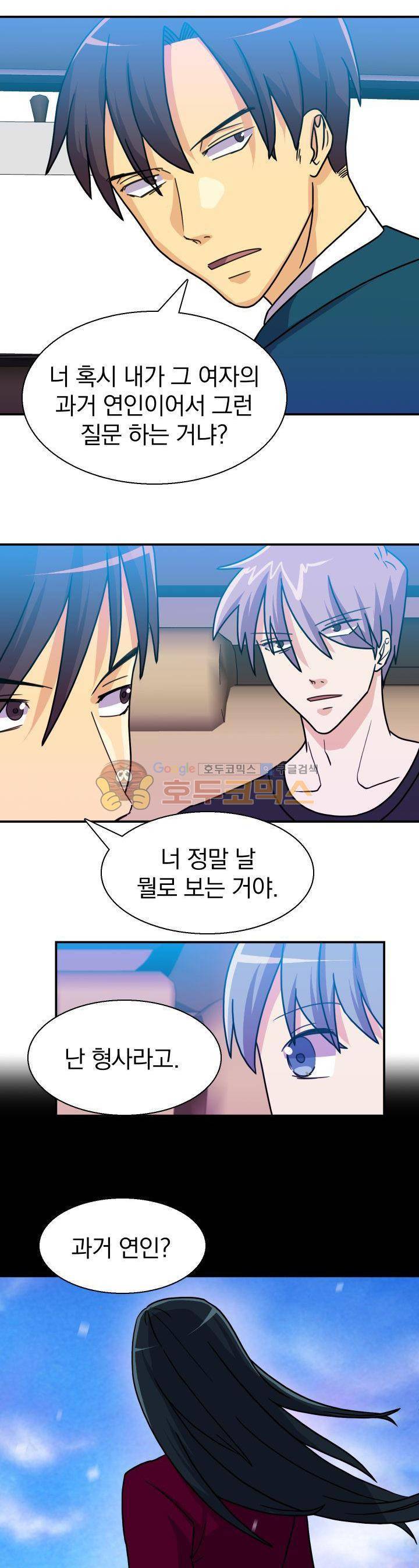 붉은연기 23화 2