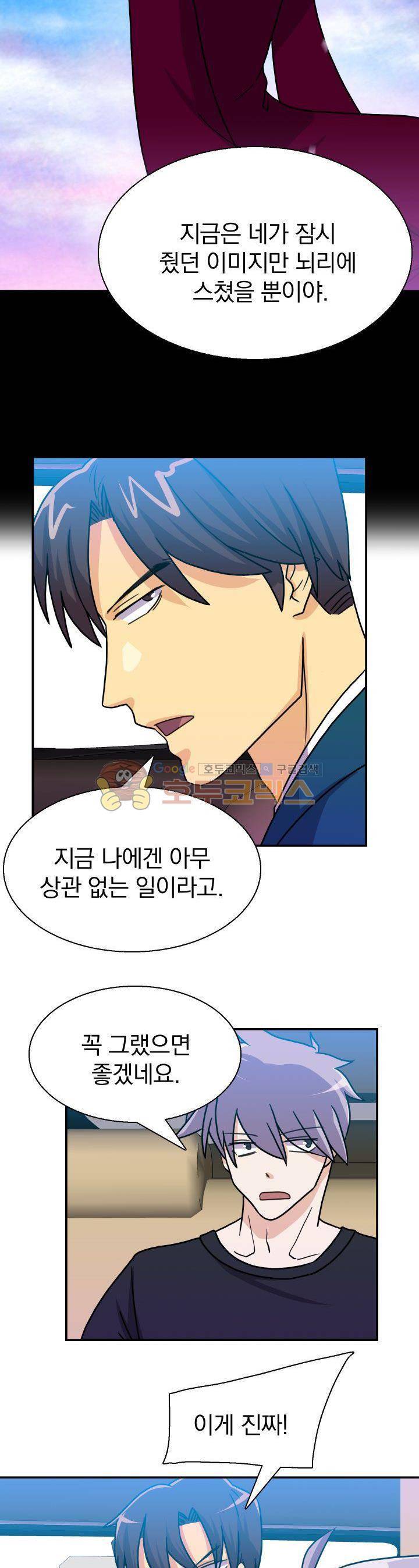 붉은연기 23화 3