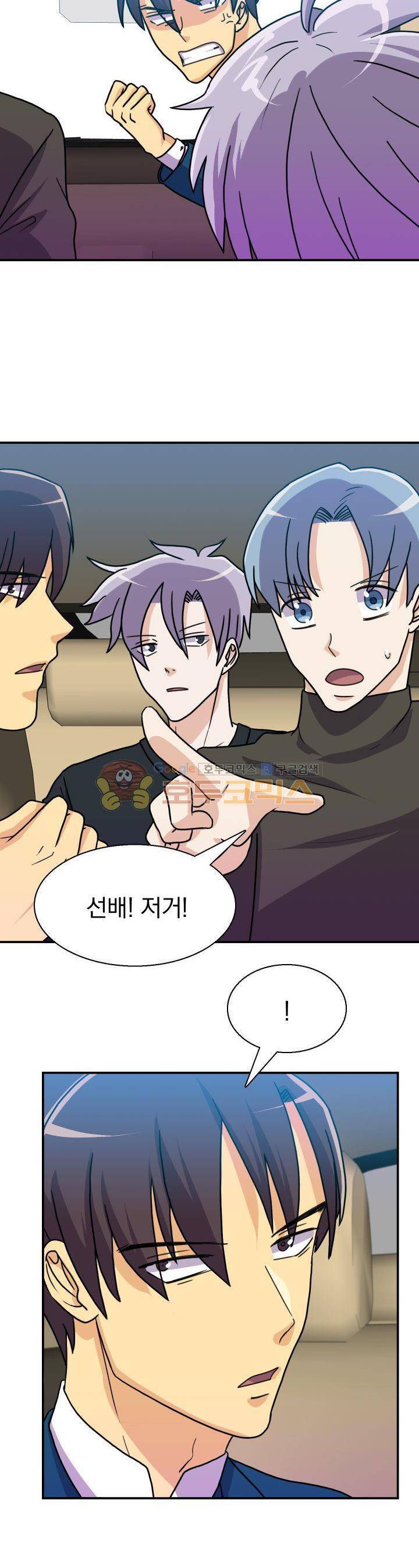 붉은연기 23화 4