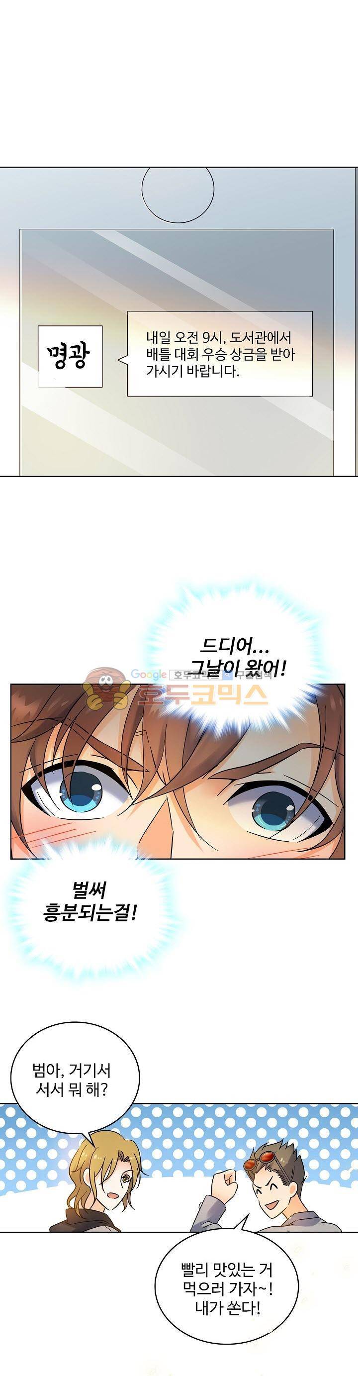 전직법사 89화 1