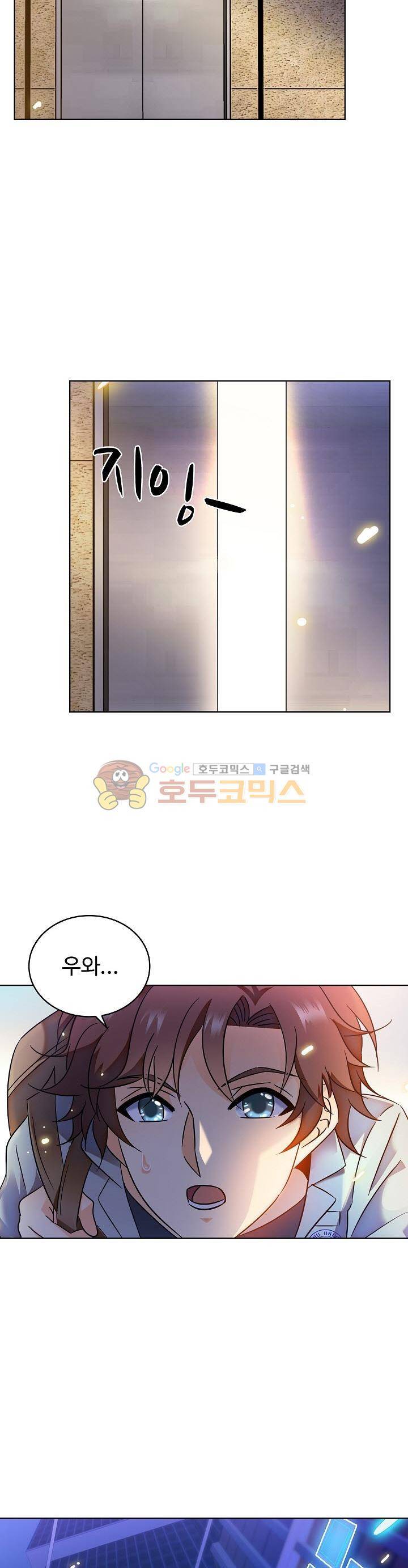 전직법사 89화 10