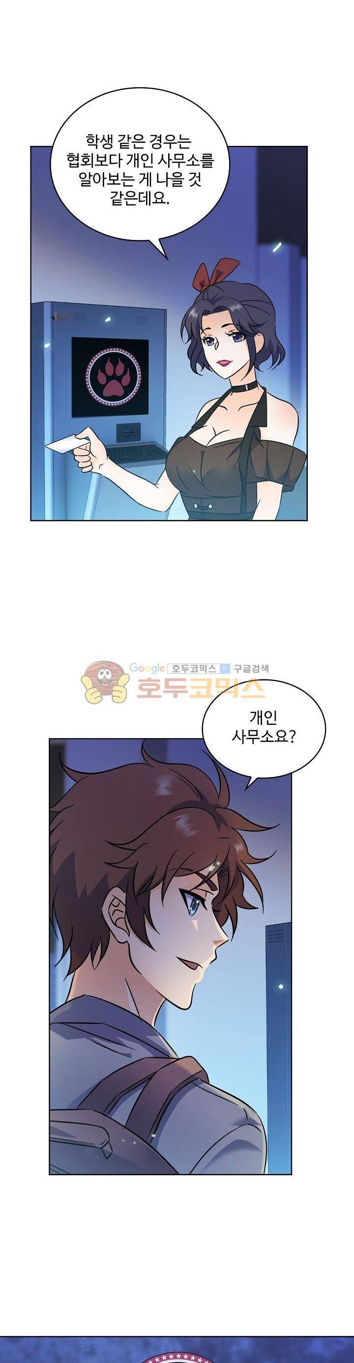 전직법사 89화 14