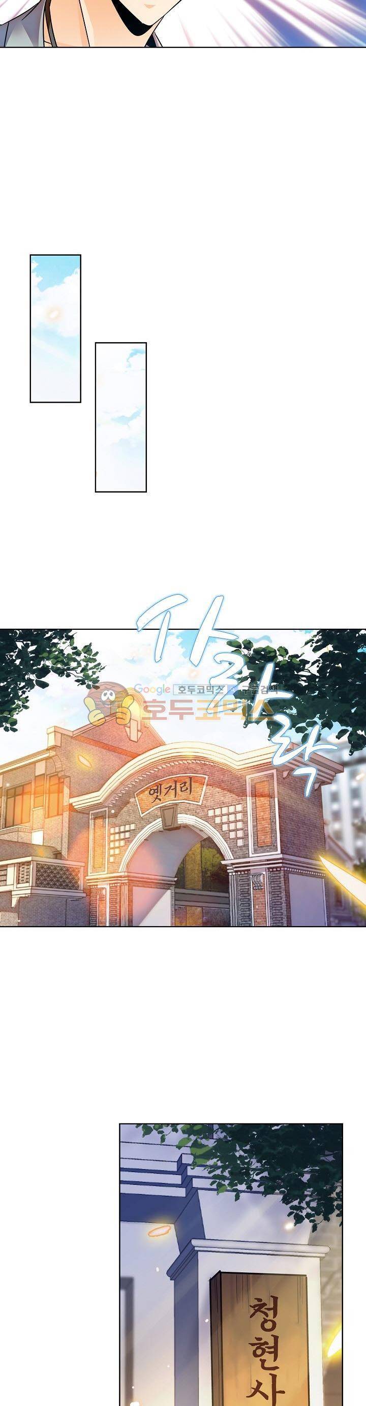 전직법사 89화 16