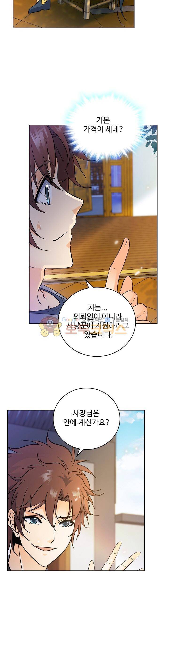 전직법사 89화 19