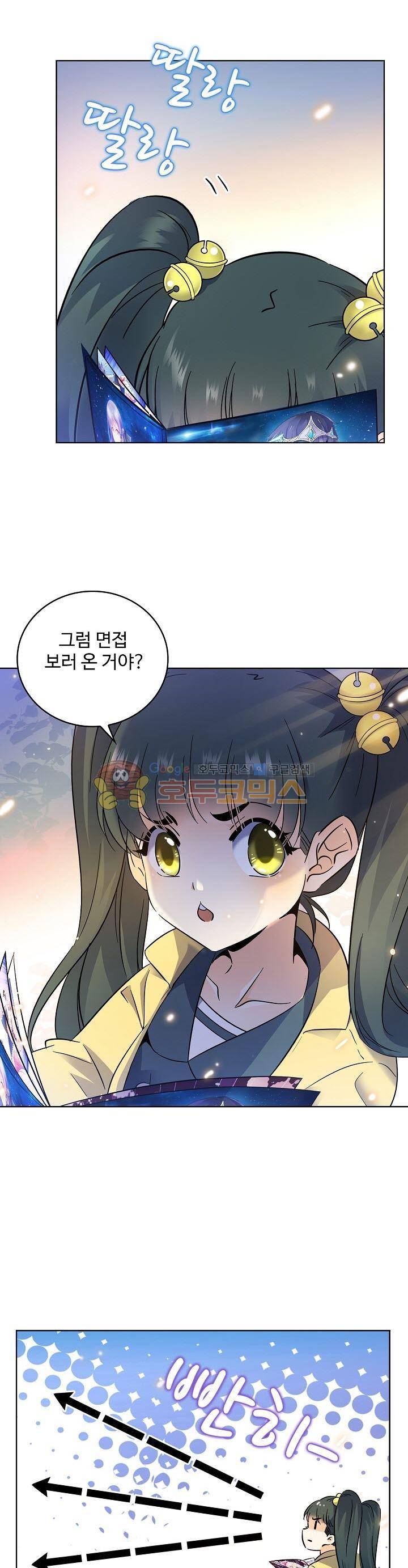 전직법사 89화 20