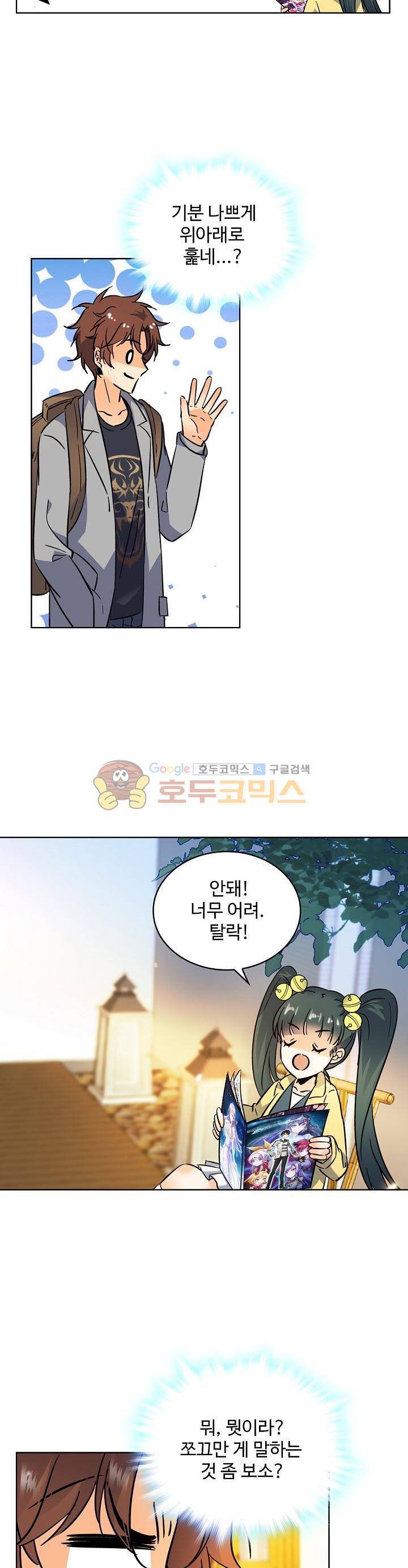 전직법사 89화 21