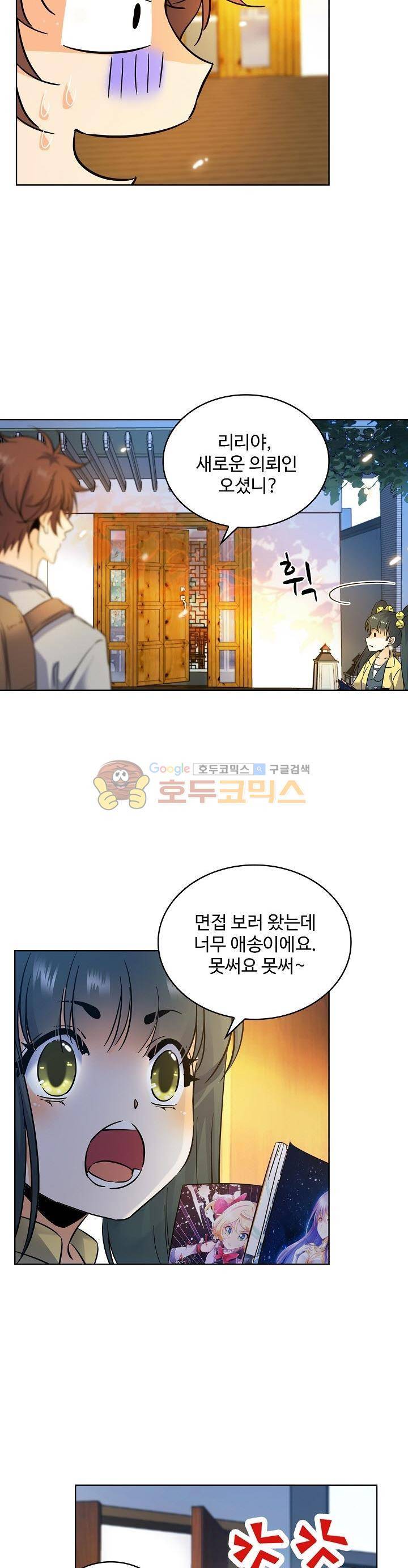 전직법사 89화 22