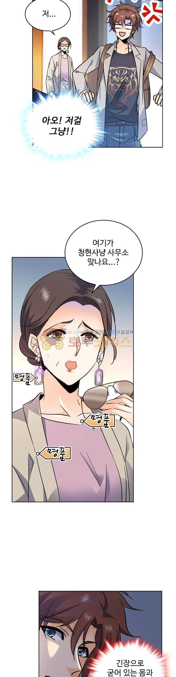 전직법사 89화 23