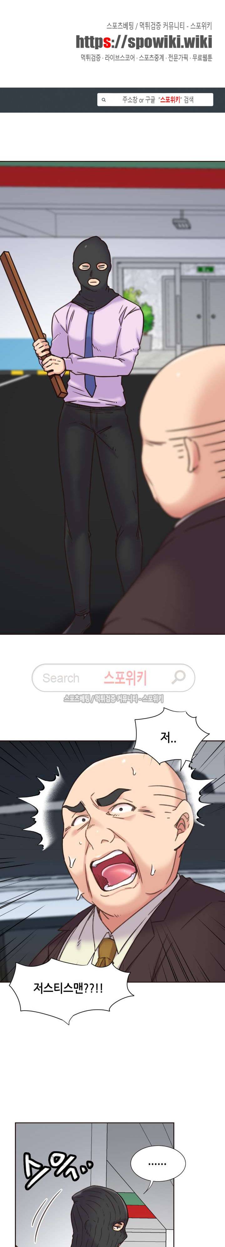 거절 못하는 여자 65화 1