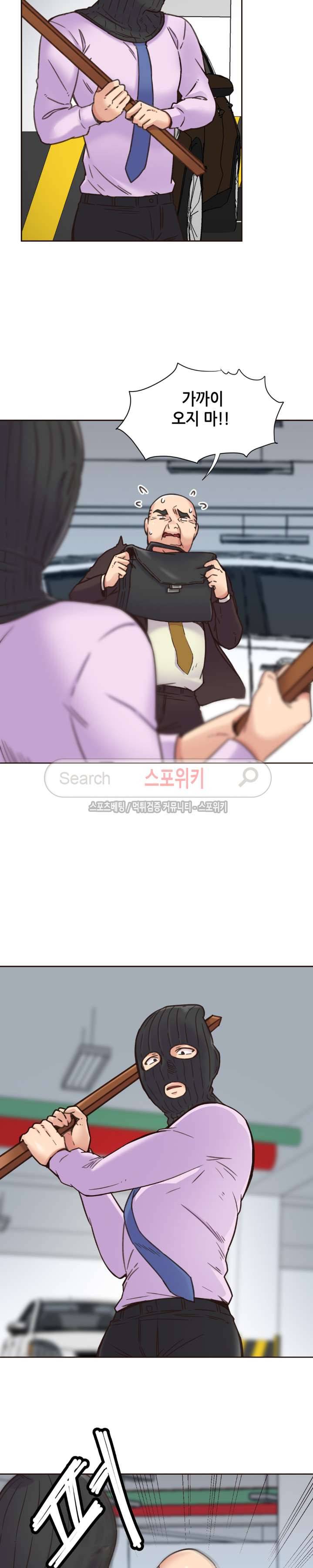 거절 못하는 여자 65화 2
