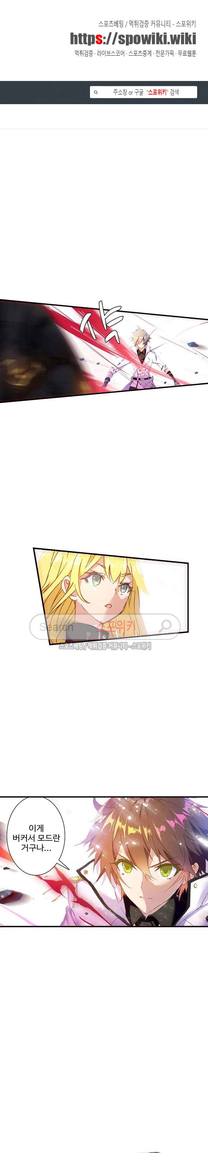 기초 만렙 김대찬 37화 1